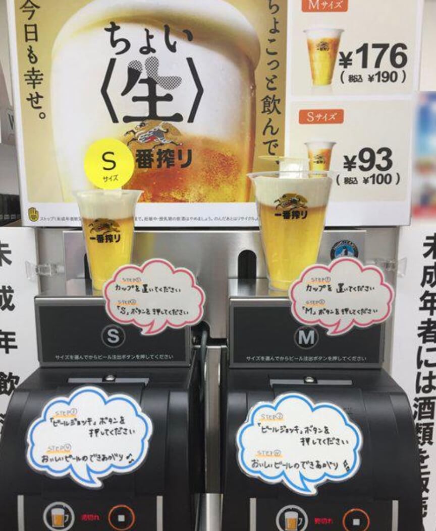 セブンイレブンの100円生ビール販売の地域や店舗はどこ?量や味の感想は?