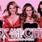 映画「SEX AND THE CITY 1&2」のフル動画を無料ですべて見る方法