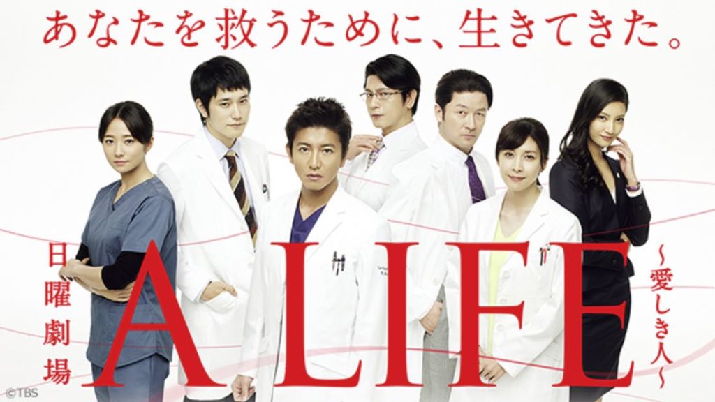 A LIFE〜愛しき人〜|無料で動画1話〜最終回のドラマ全話を視聴する方法 PIKARI BOX A LIFE〜愛しき人〜|無料で動画1話〜最終回のドラマ全話を視聴する方法 PIKARI BOX